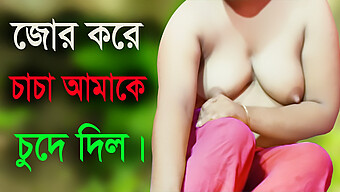 Hd Video Of A Desi Girl And Uncle Having A Hot Audio Bangla Choti Golpo Sex