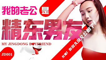 My Husband'S Jingdong Boyfriend: A Steamy Gay Threesome